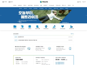 메트라이프 사이버창구 인증 화면